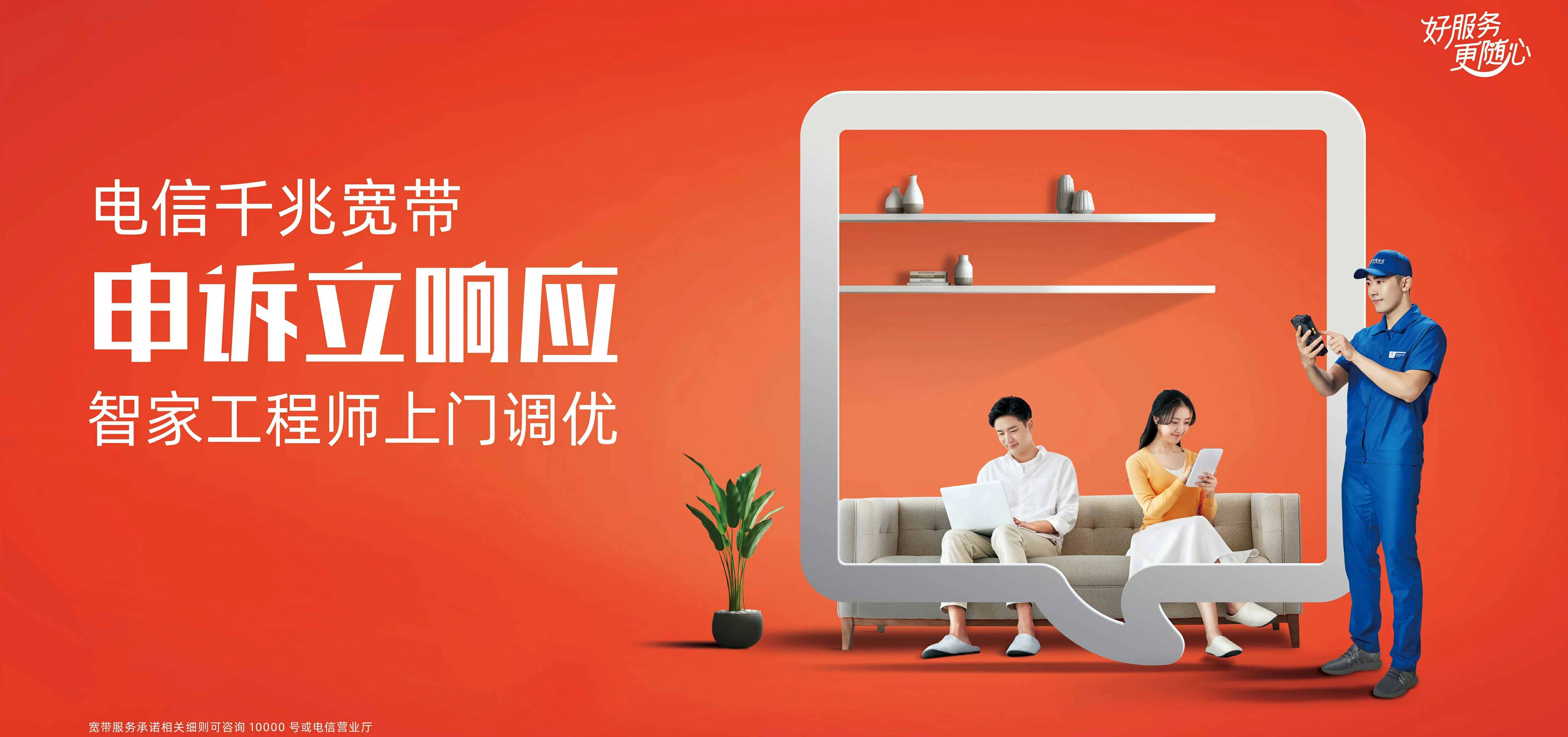 中国电信 赫章电信宽带 宽带套餐